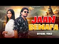 Download Lagu Jaan Bewafa (Official Music) RajKumar Prajapati \u0026 Deepak Gole Ft. Chiku Dhanushvanshi