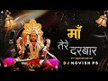 Download Lagu Maa Tere Darbaar Jhuke Sara Sansaar Remix | DJ NOVISH PS | Navratri Devotional  | 2024 |