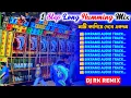 Download Lagu Dj Rk Remix ✨ 1Step Long Humming Bass Mix ✨ Barman Music Face To Face Competition Song Remix 2025