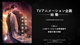 YouTube影片, 內容是全知讀者視角 的 製作決定宣傳影片
