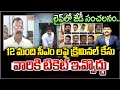 Download Lagu 12 మంది సీఎం లపై క్రిమినల్ కేసు .! JD Lakshmi Narayana Sensational On Political Leaders