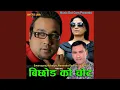 Download Lagu Timile Ta Chhoyau