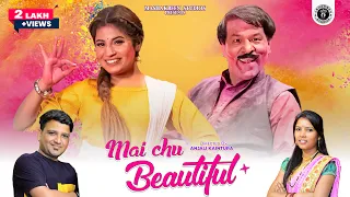 Download Mai Chu Beautiful | New Kumauni Song 2024 | Nand Kishor Pandey \u0026 Mamta Arya | New Garhwali Song MP3