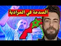 Download Lagu لايف شوقي بن زهرة  الجزائر تعيش على وقع الصدمات . ملعب الرباط  و الزفزافي ز الصحراء المغربية