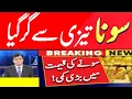 Download Lagu gold rate today | gold prediction | sone ki qeemat |gold | gold update | gold rate in pakistan today