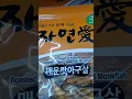 A Trip to the Asian Market in Phoenix Arizona