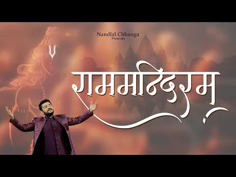 Latest Bhajan Lyrics