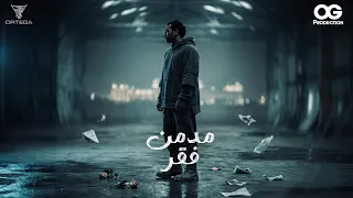 مدمن فقر   أورتيجا                                                                  دندنها