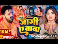 Download Lagu 8K #video || जागी ए बाबा || Jagi A Baba || Pawan Singh 