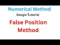 False Position Method Regular Falsi Method Numerical Methods Bangla