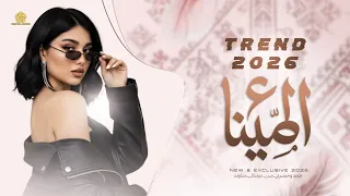 تريند التيك توك  ع المينا المينا يا مراكب     مطلوبة اكثر شيء                                     دندنها