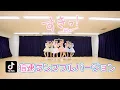 Download Lagu 【TikTok倍速】すきっ！の倍速をフルで踊ってみた