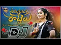 Download Lagu Udukuduku Rottelu folk Song || EDM  Mix By || DJ Prashanth MP