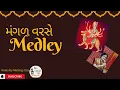 Download Lagu Garba Medley