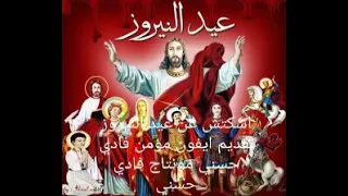 بمناسبة عيد النيروز نقدم لكم سكتش بعنوان بلحة وجوافة تقديم فادي حسني وايفون مؤمن  مونتاج  فادي حسني دندنها