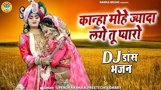  2023 dj jhanki dance 2023 shyam bhajan