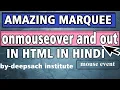 Stop Marquee onmouseover and Play onmouseout