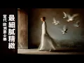 Download Lagu 🖼️ 彷彿走進一座古老的美術館，聆聽一場穿越時空的爵士對話 | Delicate Piano Trio \u0026 Latin Vocals