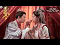 Download Lagu Full OST : 玉昭令 第二季 No Boundary Season 2 | 官鸿Guan Hong\u0026张艺上Zhang Yishang