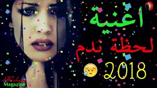اغنيه لحظه ندم  آقسم بالله  اغاني حزينة جدا جدا  جديد                          دندنها