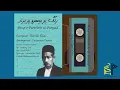 Download Lagu Iranian Traditional Music : Renge Prichehr \u0026 Parizad Download Lagu Iranian Traditional Music : Renge Prichehr \u0026 Parizad