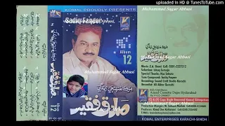 hea sain na deendi sadiq faqeer komal album 12 lyrics shaikh ayaz
