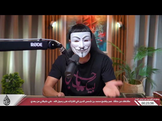 ⁣انت مني بمنزلة هارون من موسى وانت خليفتي في كل مؤمن من بعدي