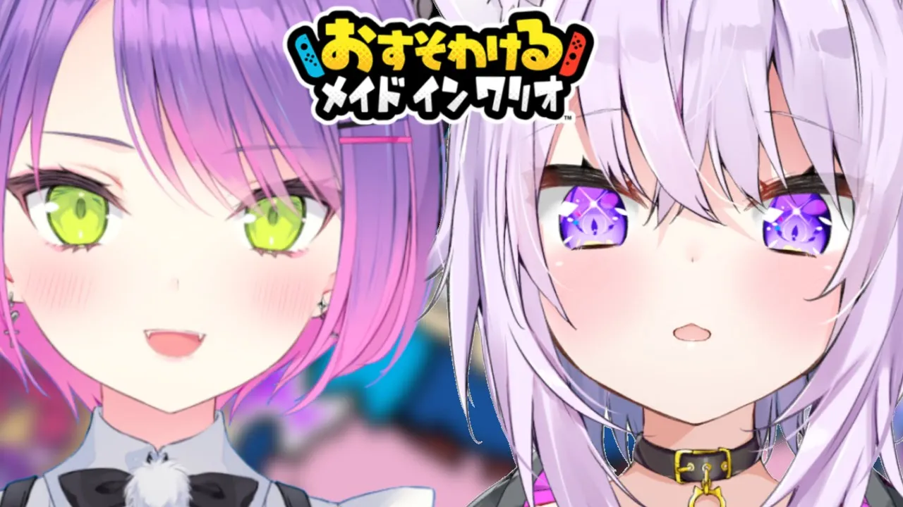 【おすそわけるメイドインワリオ】おすそわけしちゃうよ～～ん?【猫又おかゆと常闇トワ/ホロライブ】