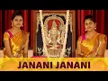 Download Lagu JANANI JANANI||COVER VIDEO||THAI MOOKAMBIKAI||ILAYARAJA HIT||Vocals by SRINITHI \u0026 LAKSHANA||#WithMe