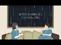 Download Lagu HOSPITAL PLAYLIST Season2 OST Piano Collection | Kpop Piano Cover