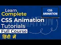 CSS Animation Tutorials for Beginners to Advanced Step by Step - Full Course WsCube Tech