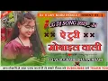 Download Lagu A turi mobile wali new rimix dj song dj akash rc production