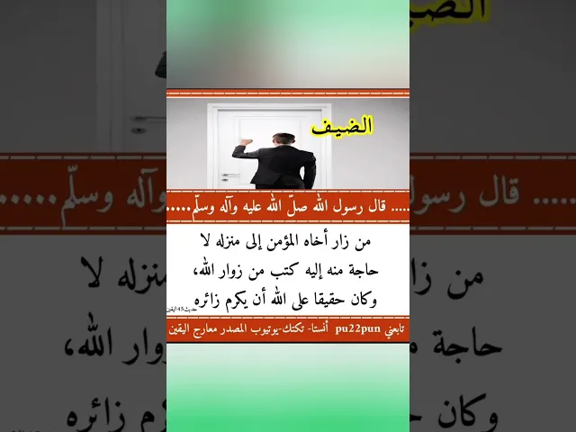 حديث اليوم.. 🙏❤