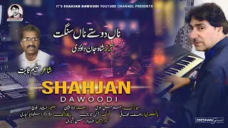 Shahjan Dawoodi Na Doste Na Sangat Saleem Sabit Official Music Video 