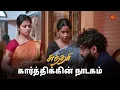 Download Lagu சுந்தரியை திட்டிய அப்பத்தா! | Sundari - Semma Scenes | 30 Oct2024 | Tamil Serial | Sun TV