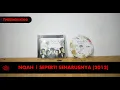 Download Lagu CD NOAH - SEPERTI SEHARUSNYA (2012) | THEUNBOXING