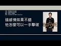 Download Lagu 鄭中基 Ronald Cheng - 領會 [歌詞同步/粵拼字幕][Jyutping Lyrics]