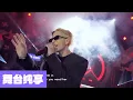 Download Lagu 【舞台纯享】JACKSON WANG  《CHEETAH》《  CHUANG ASIA》