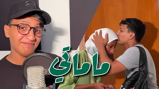 Amine Benzyane Mamati ماماتي Parodie Mahboul Ana 