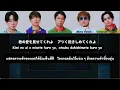 [THAISUB/แปลไทย] Saisaku - SUPER EIGHT