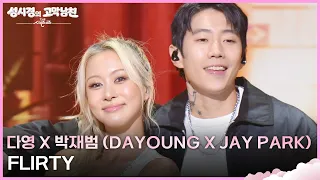 X DAYOUNG X Jay Park - FLIRTY - KBS 260821