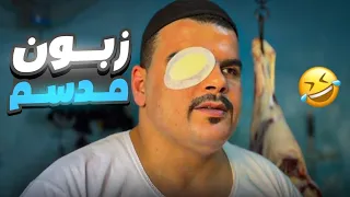 افضل طريقة لتاكل لحمة ببلاش   دندنها