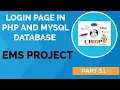 LOGIN PAGE IN PHP AND MYSQL DATABASE EMS PROJECT WITH SOURCE IN PHP MCA PART 3 1 Clever Learning