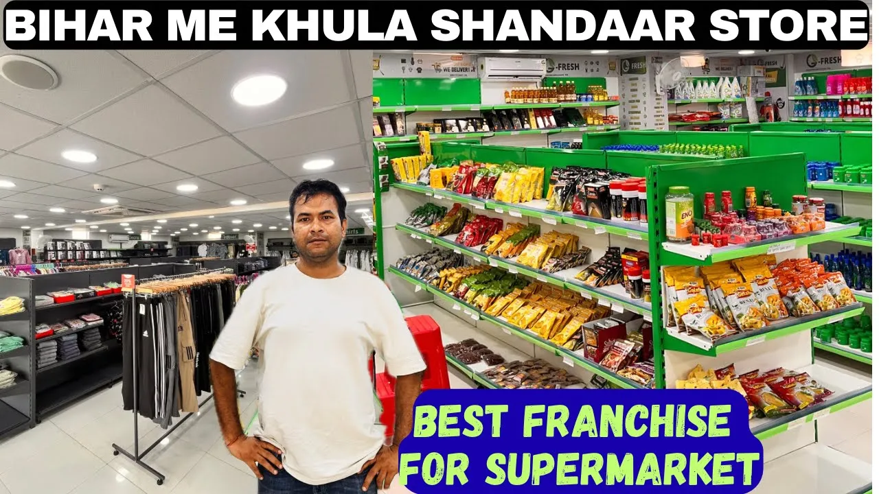 SUPERMARKET FRANCHISE IN BIHAR | BEST FRANCHISE FOR SUPERMARKET |