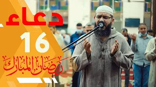 دعاء خاشع مبكي يقرع القلوب هز أركان المسجد تقشعر له الابدان 27 رمضان الشيخ غسان الشوربجي 