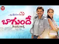 Lagu Bagundhey Song With Telugu Lyrics | Chintakayala Ravi | Venkatesh, Anushka.