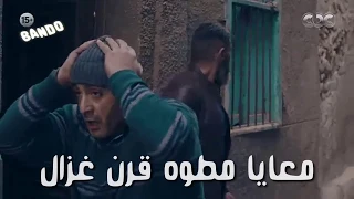  افجر مهرجان  معايا مطوه قرن غزال   حاله واتس جااامده    دندنها