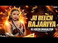 Download Lagu Jo Beech Bajariya - Remix | Dj Aadesh Bhagalpur | Club Mix | Hindi Old Songs | #hindilovesong