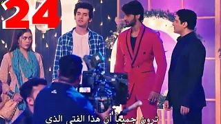 مسلسل حياة قلبي الجزء السابع الحلقة 24راجفير يفضح شوريا ويصدم كاران أمام الجميع 