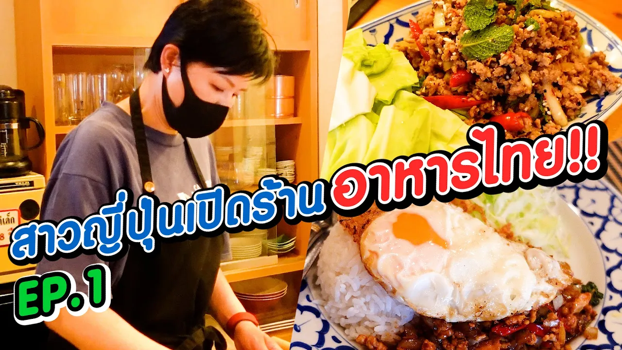 อายุน้อยร้อยล้าน | EP.28 |  ร้านอาหารญี่ปุ่น Maguro | เมนูเงินล้าน เรื่องของมัน